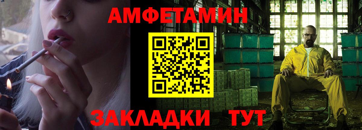 АМФЕТАМИН  Вход с VPN  Энгельс  АМФ  Амфетамин Premium 