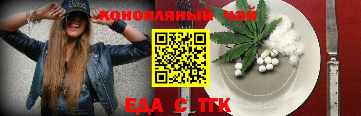 Энгельс  Canna-Cookies марихуана  Вход с VPN 
