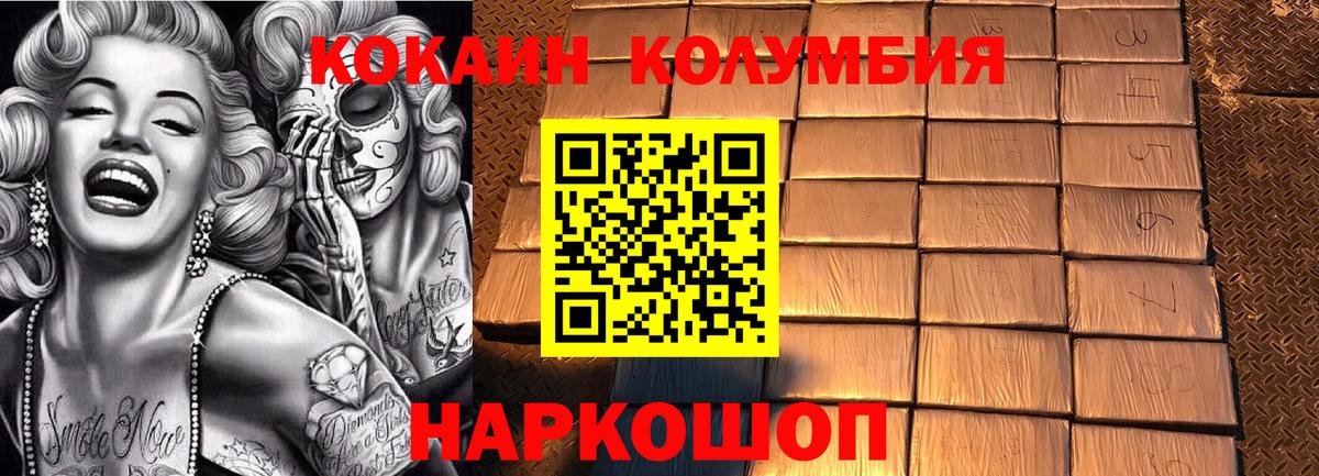 Кокаин Колумбийский  Вход с VPN  КОКАИН  Энгельс  Кокаин Боливия 