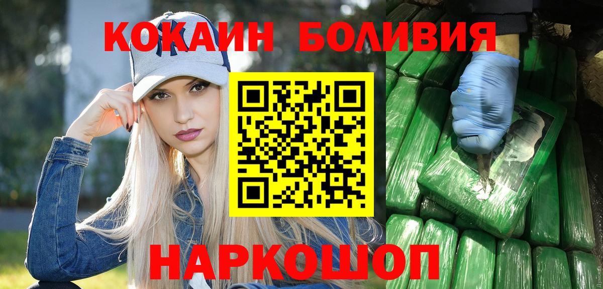Cocaine Эквадор Энгельс