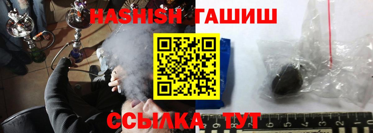 Энгельс  Гашиш Premium  Вход с VPN 