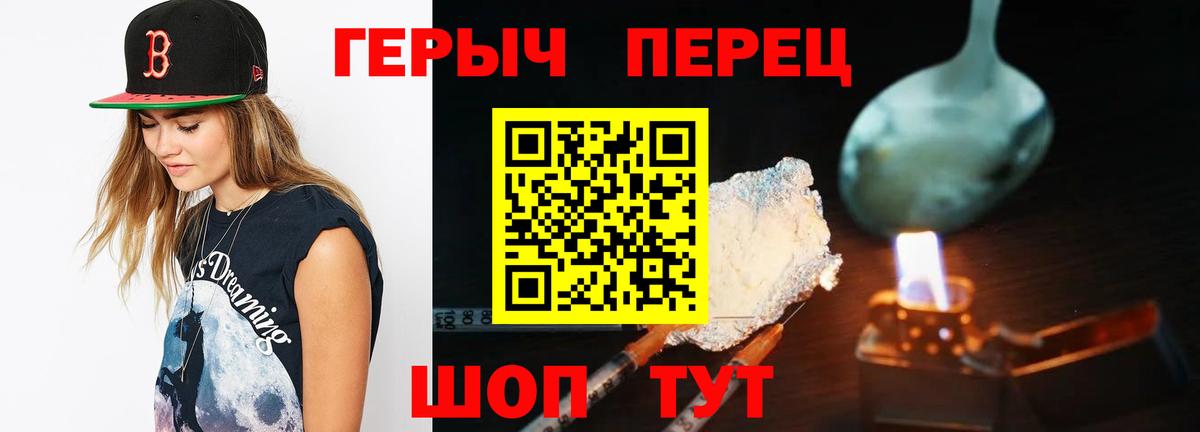 Героин  Вход с VPN  Энгельс  ГЕРОИН гречка 