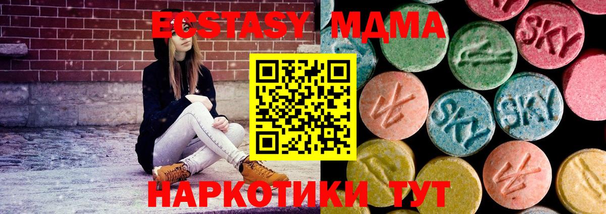 MDMA кристаллы  Вход с VPN  Энгельс 