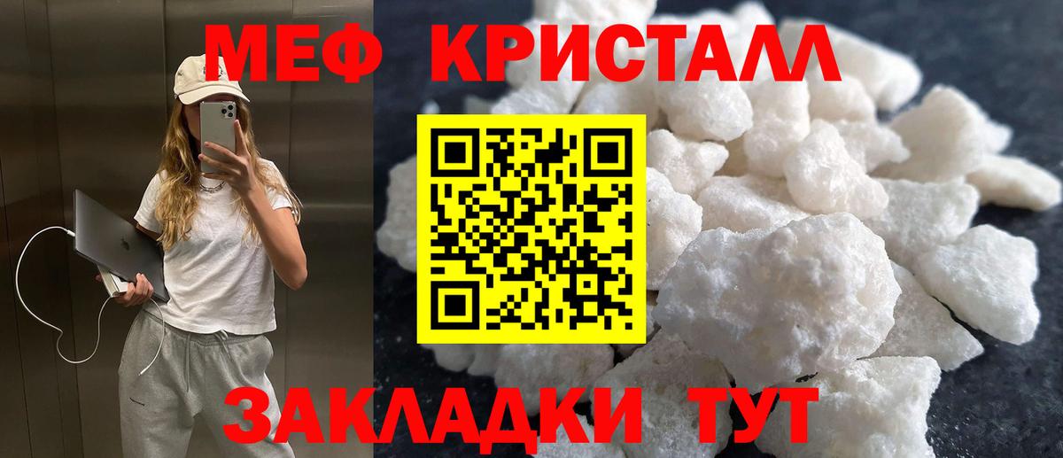 Меф mephedrone  МЕФ мяу мяу  Мефедрон  Энгельс  Вход с VPN 