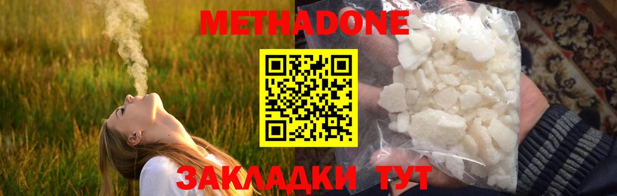 Метадон VHQ  Вход с VPN  Энгельс  Метадон methadone 