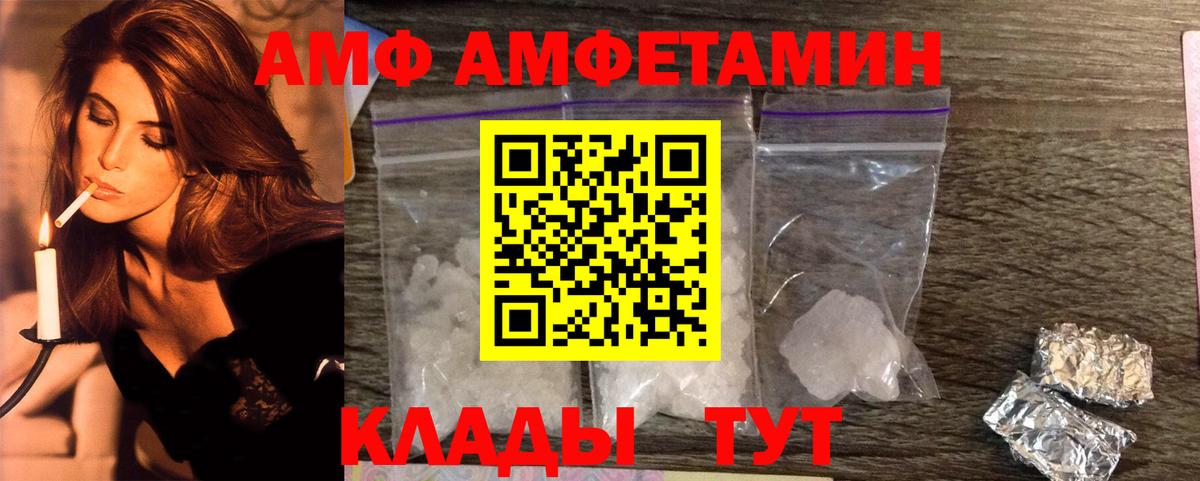 МЕТАМФЕТАМИН  Вход с VPN  Энгельс  МЕТАМФЕТАМИН мет 