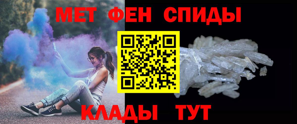 Метамфетамин пудра Энгельс