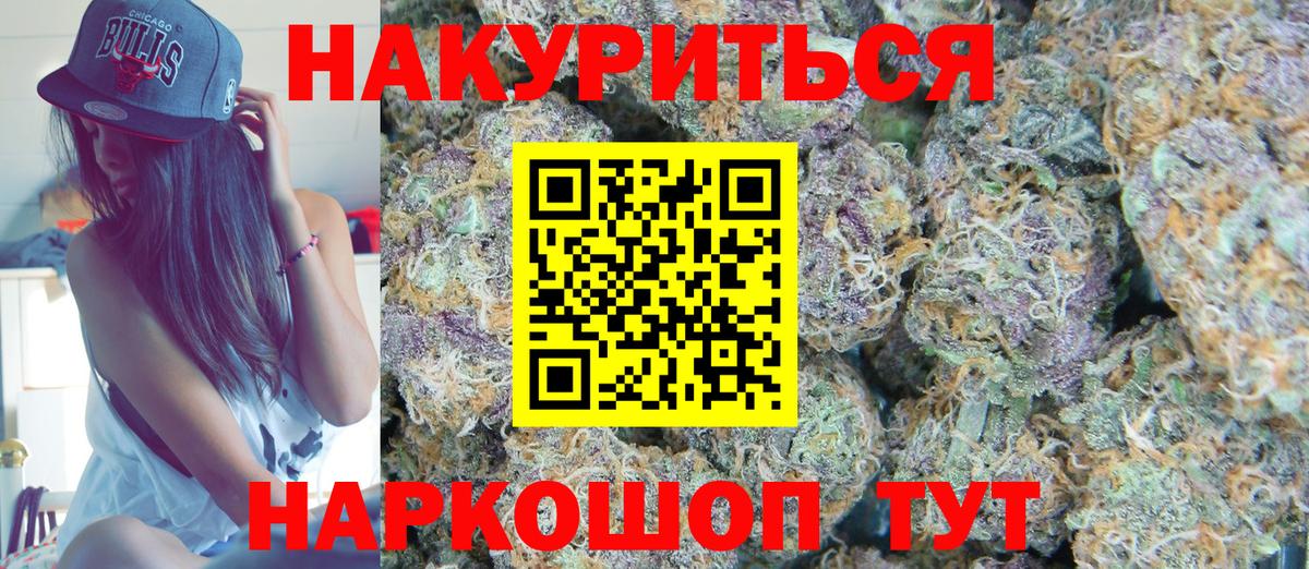 Шишки марихуана LSD WEED Энгельс